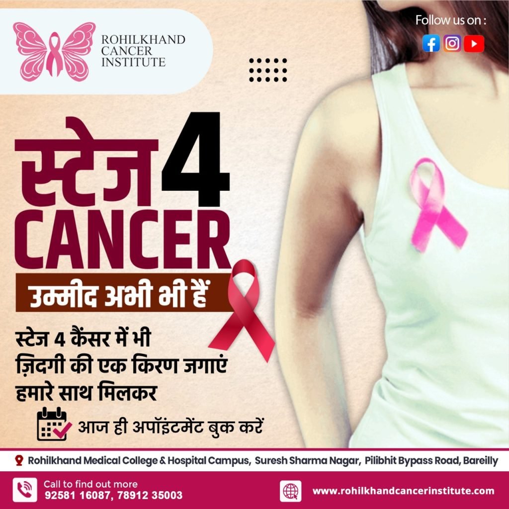 इंडिया में बढ़ रहे कैंसर के लक्षण, कारण और इलाज क्या है? Rohilkhand Cancer Institute | Pet CT Scan in Bareilly