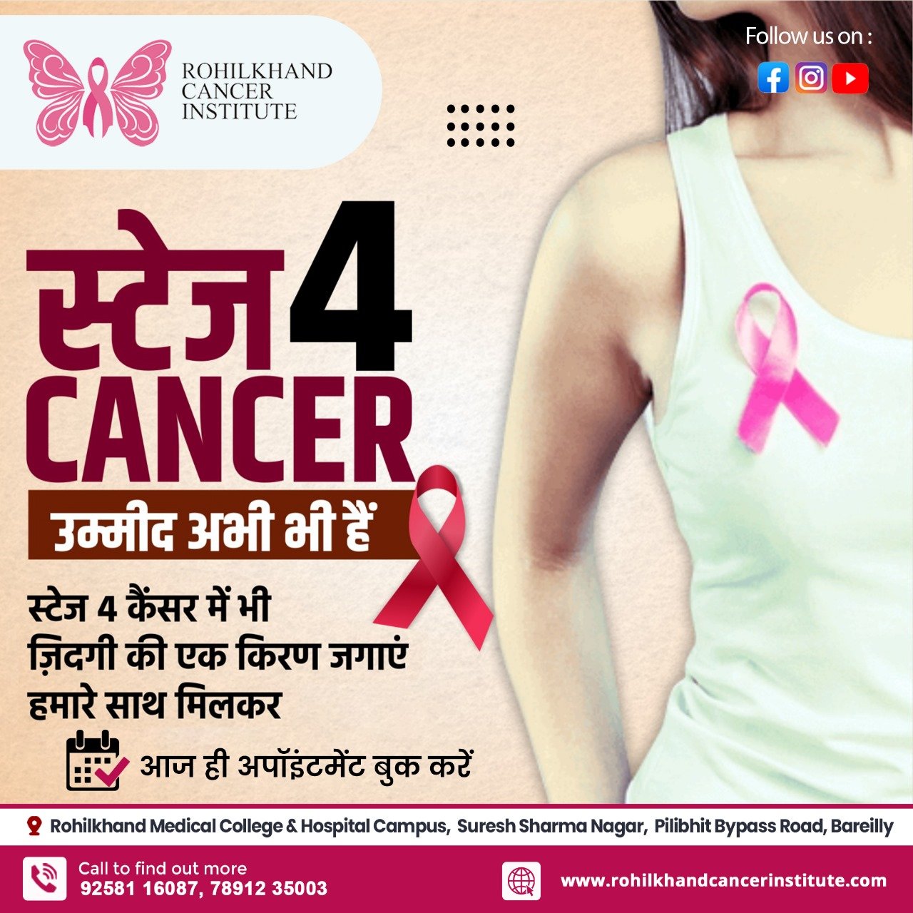 इंडिया में बढ़ रहे कैंसर के लक्षण, कारण और इलाज क्या है? Rohilkhand Cancer Institute | Pet CT Scan in Bareilly