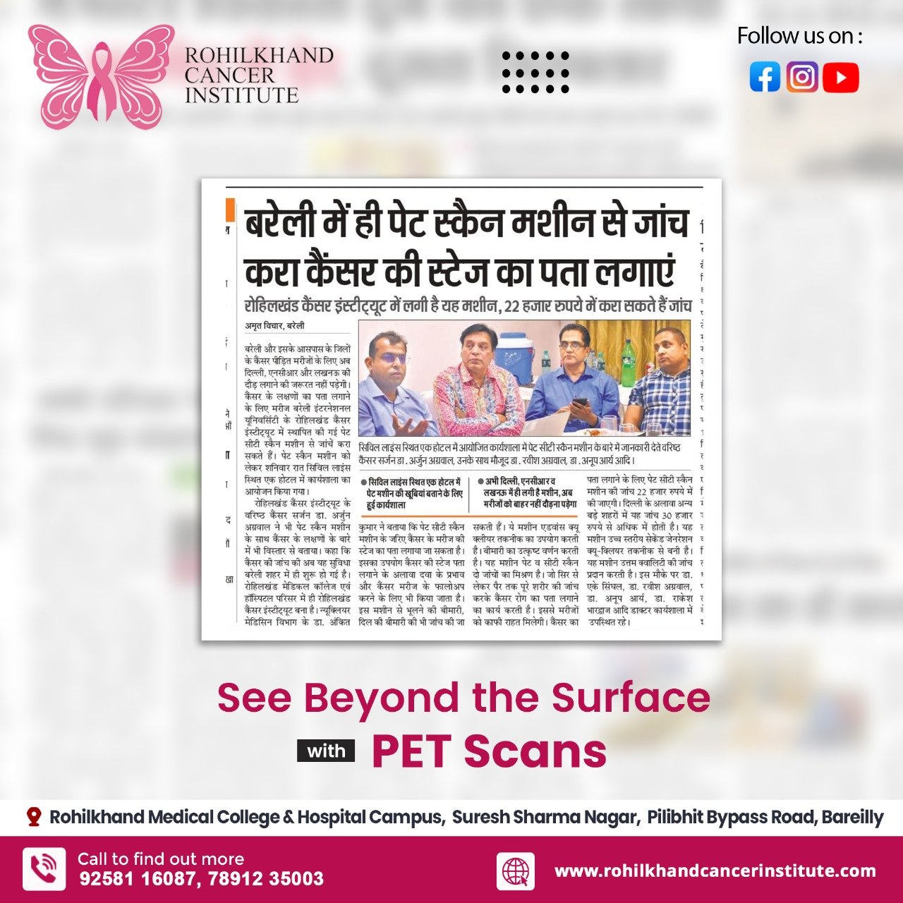 Best pet scan in Bareilly - Rohilkhand Cancer Institute | Pet CT Scan in Bareilly