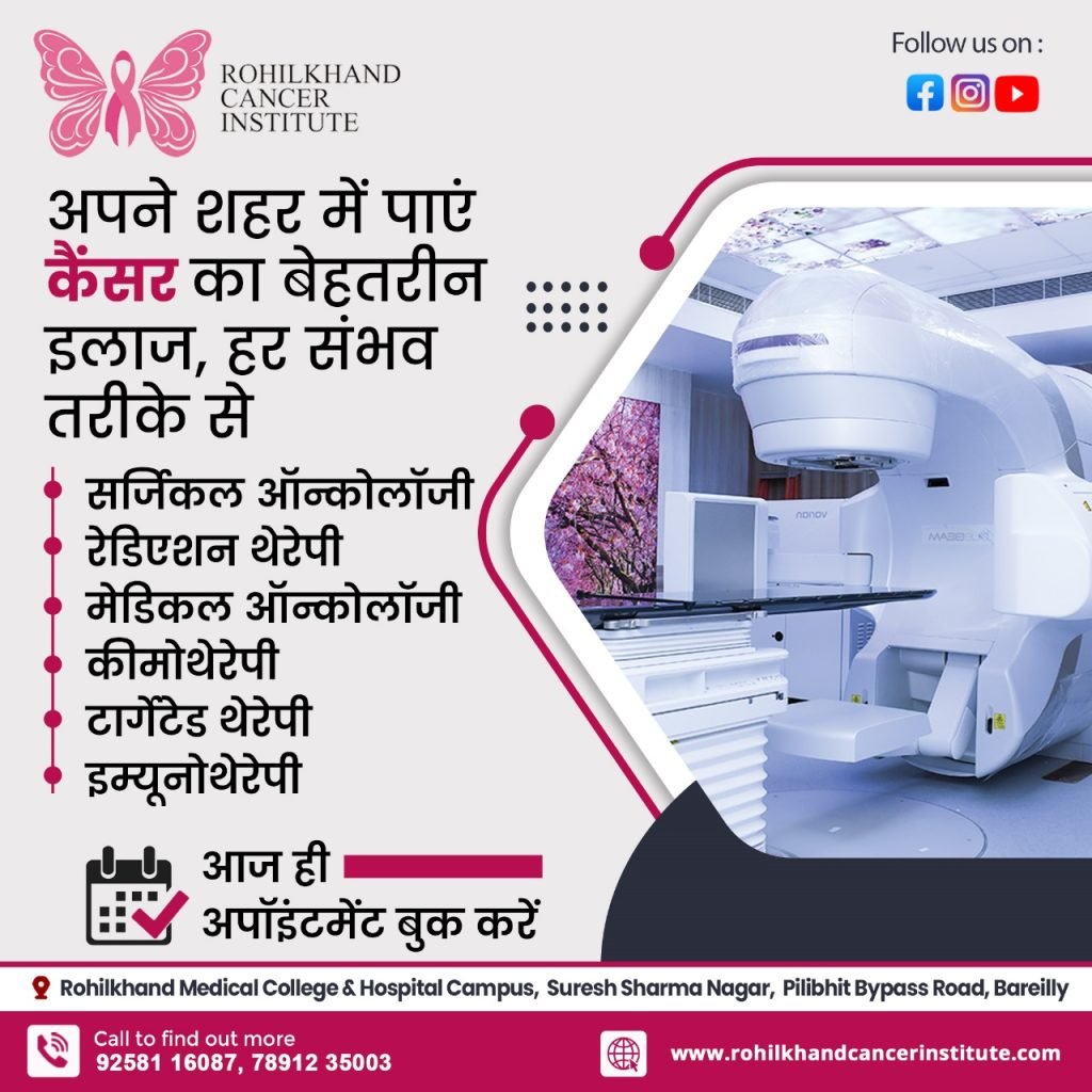 Best PET Scan in Bareilly-Rohilkhand Cancer Institute