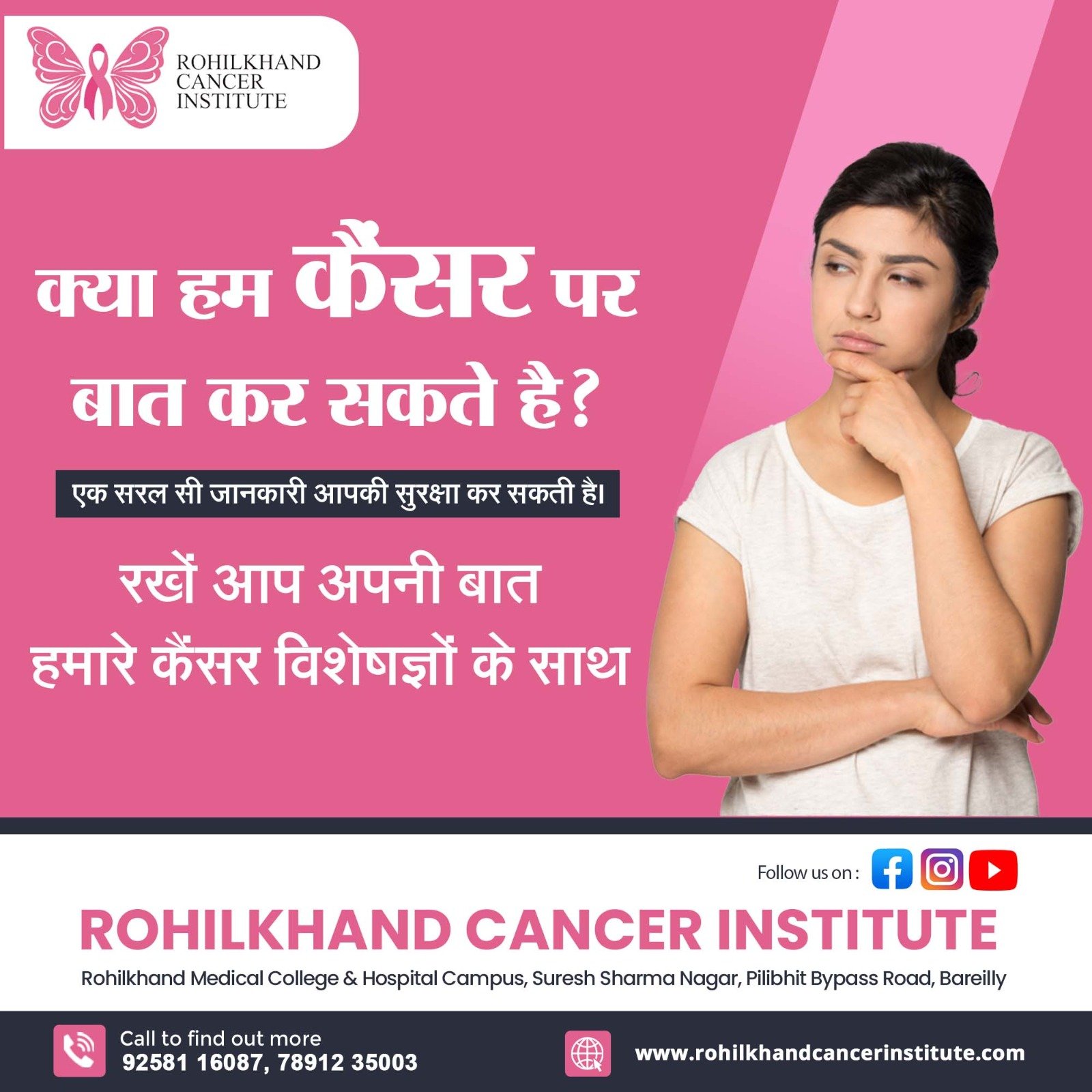 Bareilly oncology specialists Rohilkhand Cancer Institute | Pet CT Scan in Bareilly