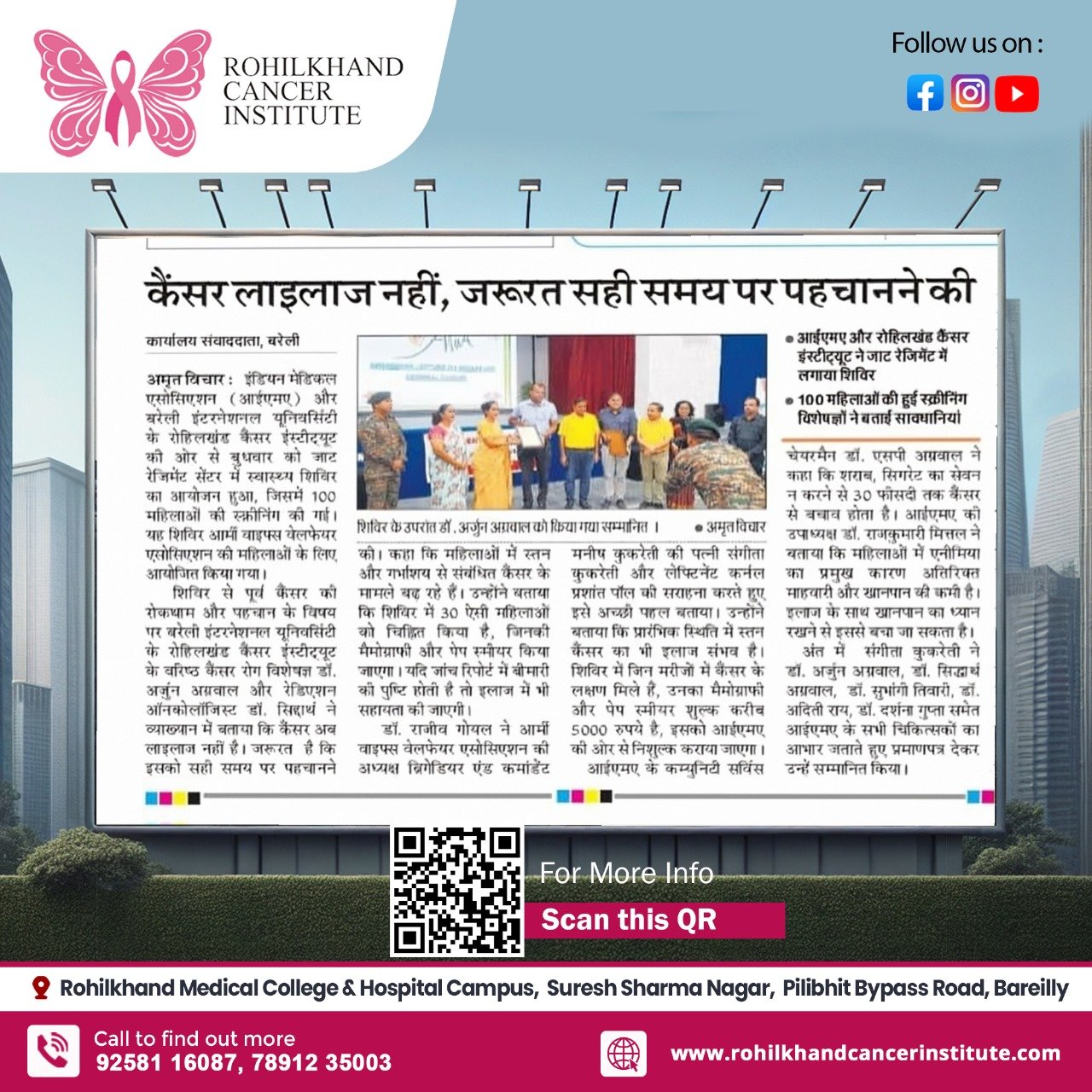 Bareilly oncology specialists Rohilkhand Cancer Institute | Pet CT Scan in Bareilly