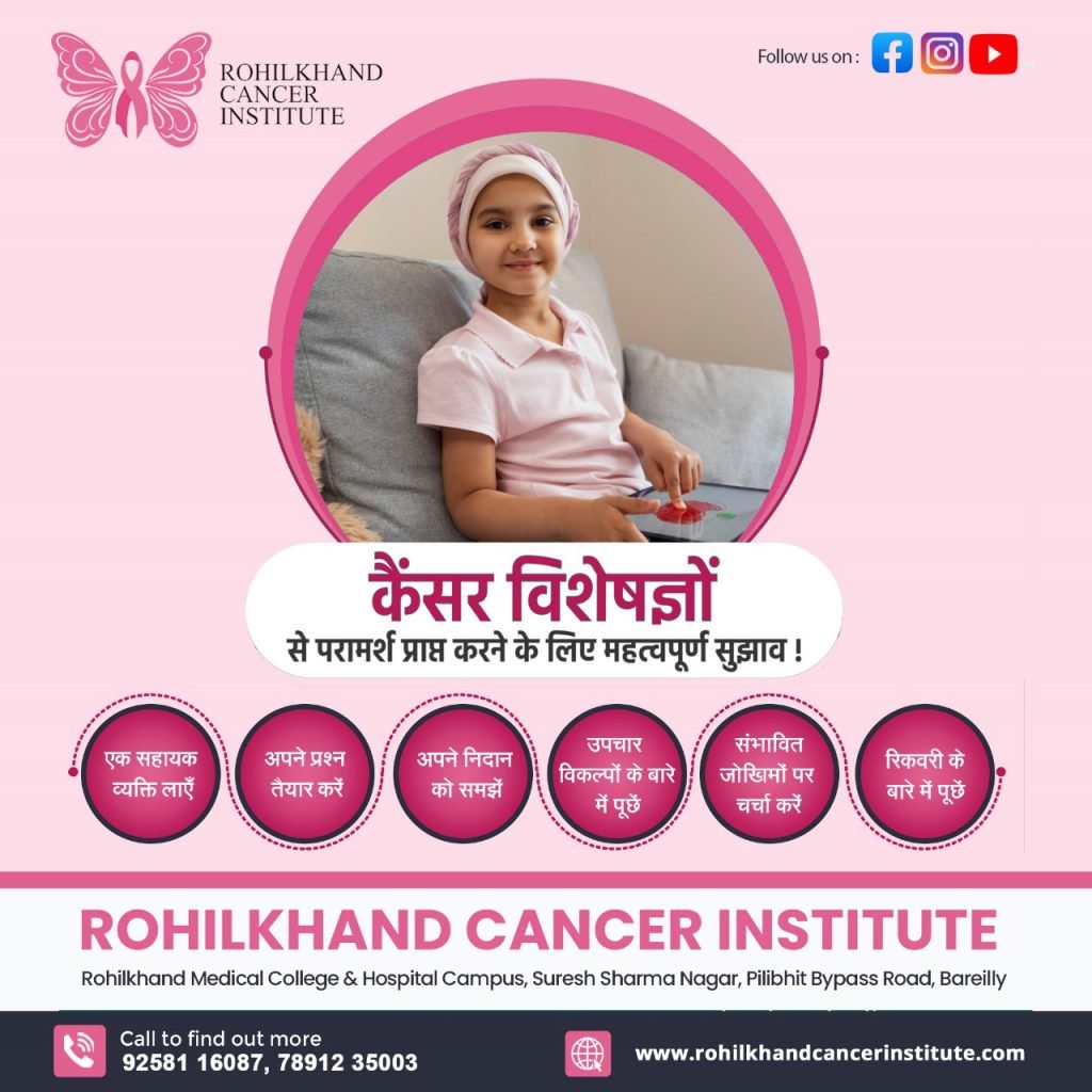 Childhood cancer specialists Bareilly