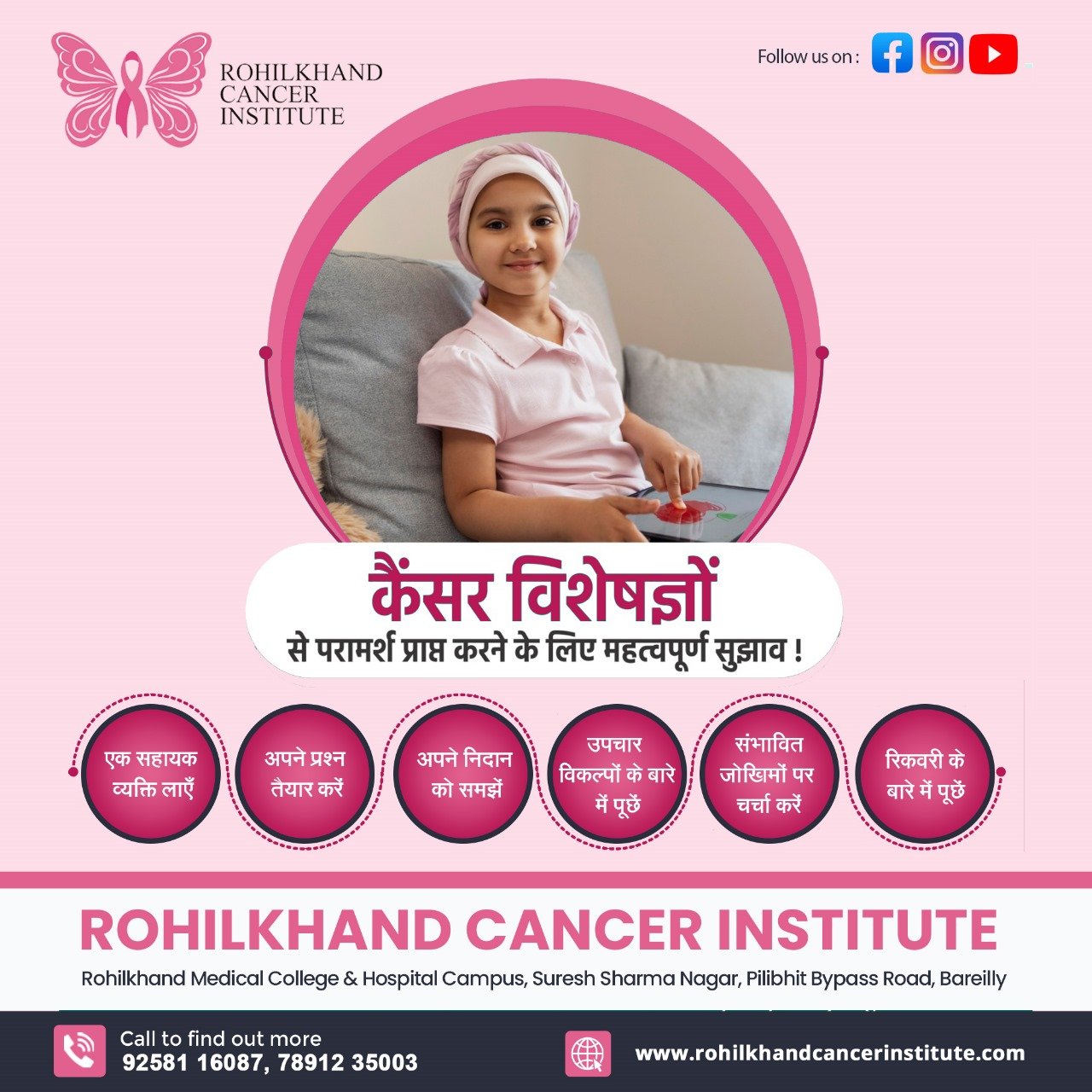 Childhood cancer specialists Bareilly