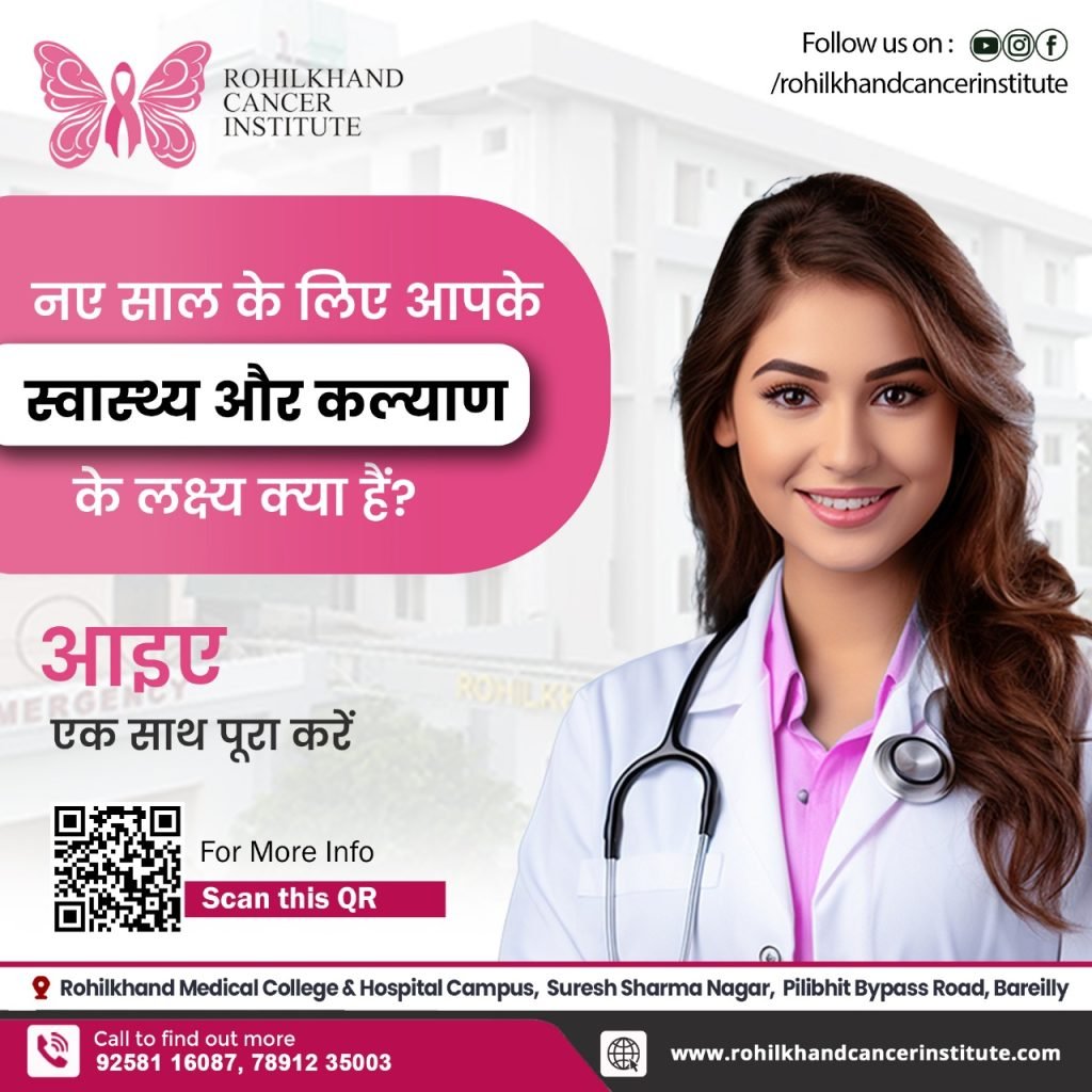 Cancer specialist in Bareilly
