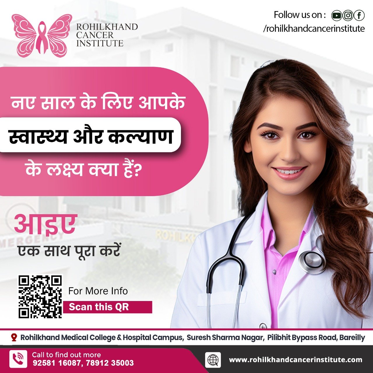 Cancer specialist in Bareilly