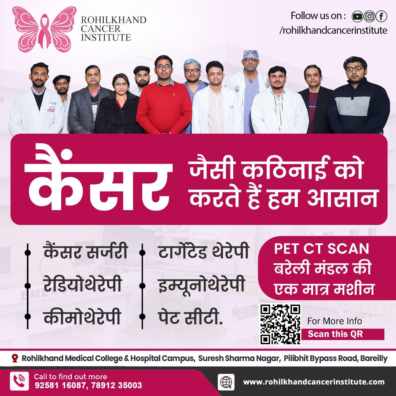 Advanced cancer treatments Bareilly