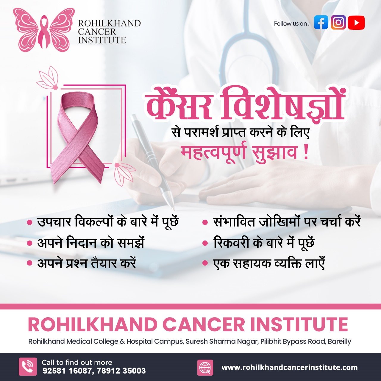 Radioisotope cancer therapy Bareilly
