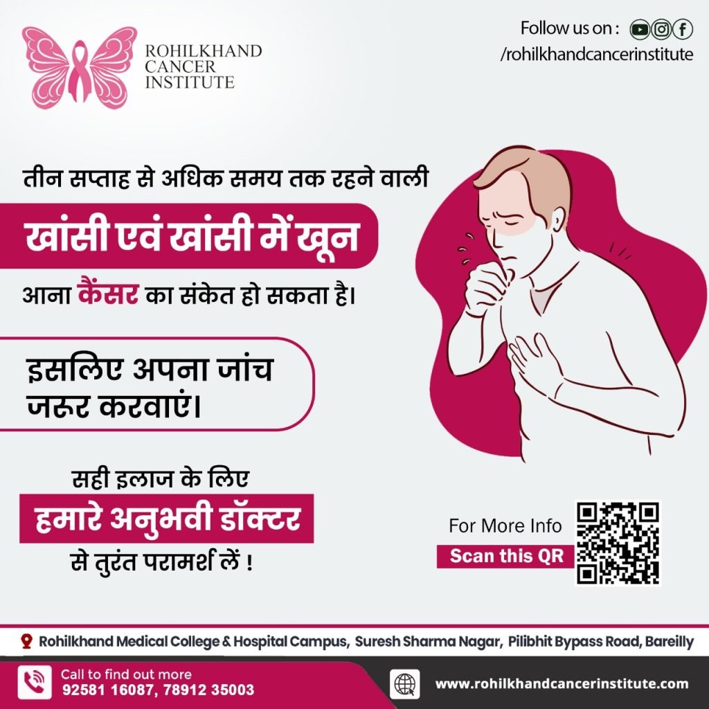 Cancer specialist in bareilly