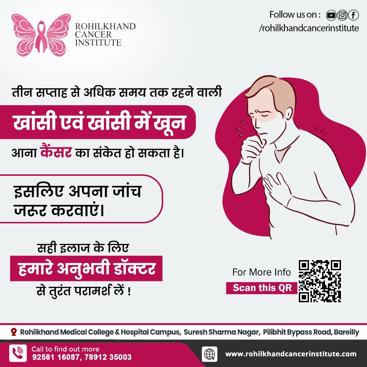 Cancer specialist in bareilly