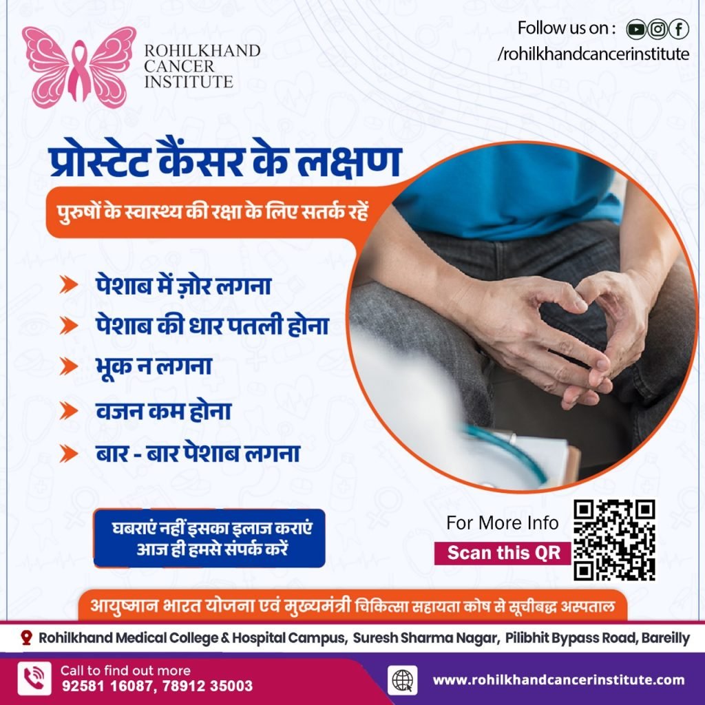 Medical oncology treatment Bareilly