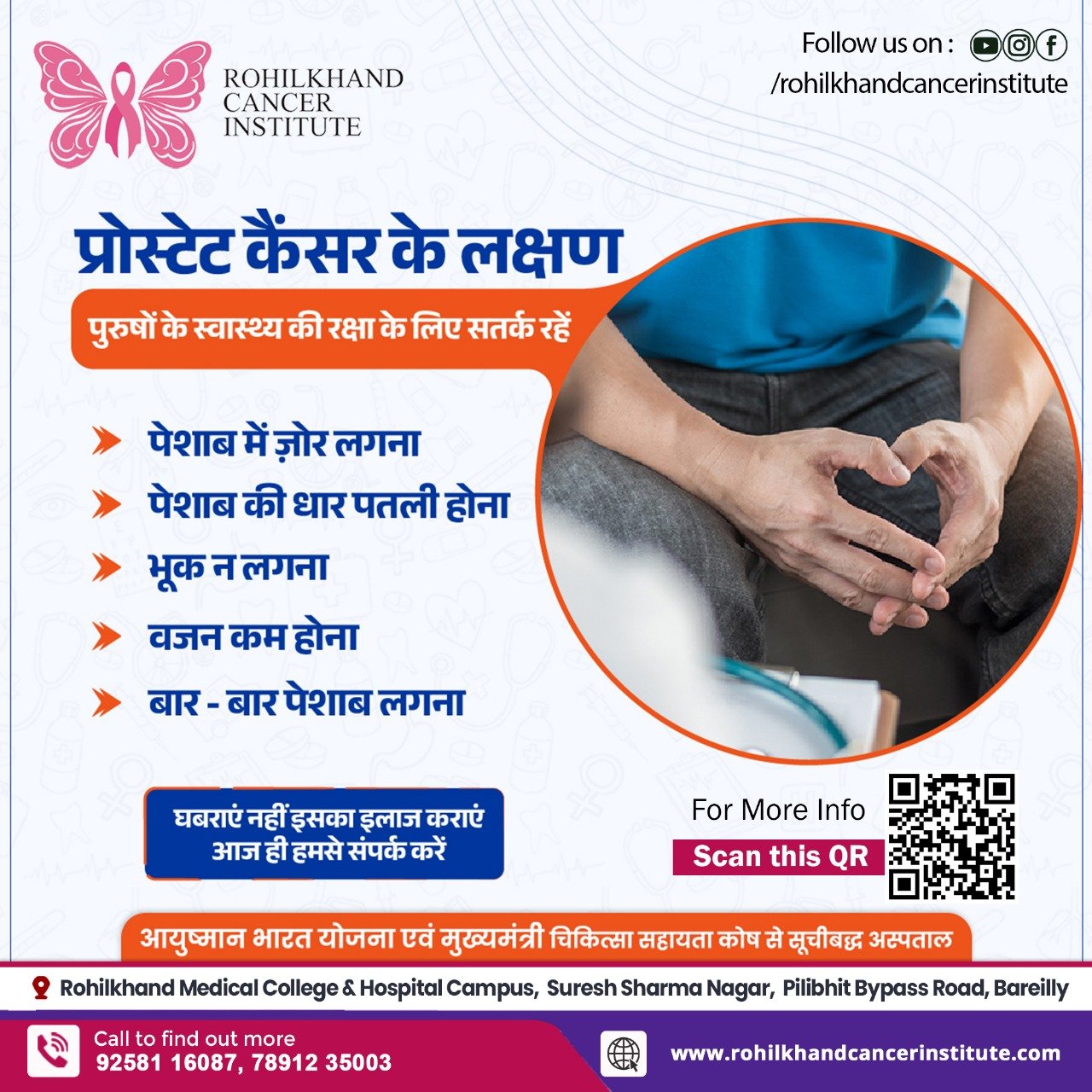 Medical oncology treatment Bareilly