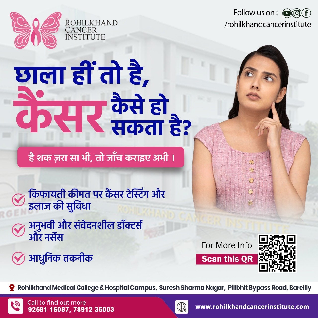 Best oncology treatment in Bareilly