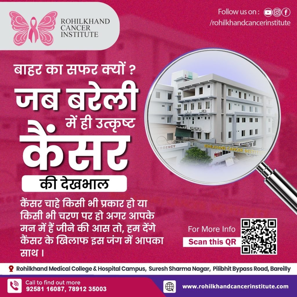 Cancer hospital in bareilly