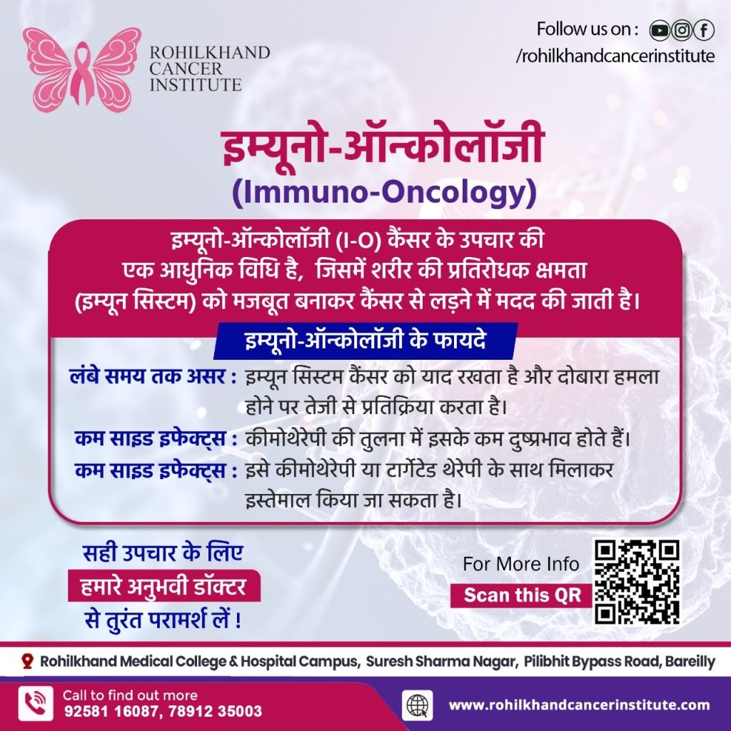 Immuno-oncology specialists Bareilly