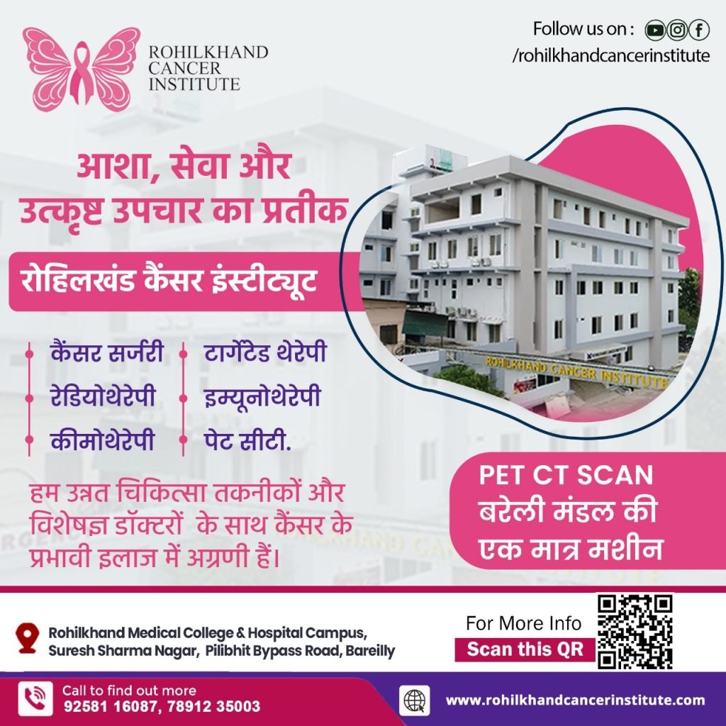 Radiation therapy in bareilly near me