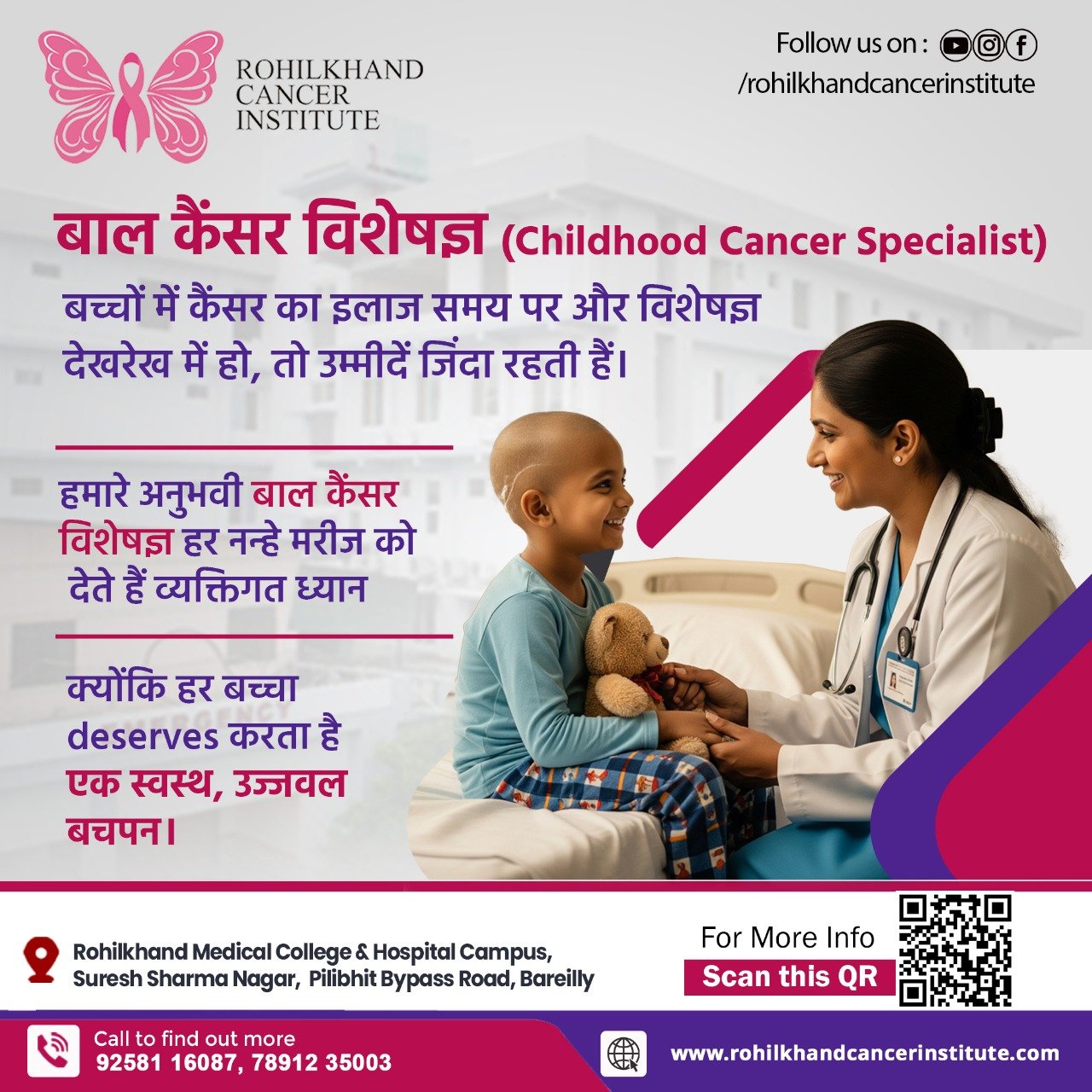 Childhood cancer specialists Bareilly