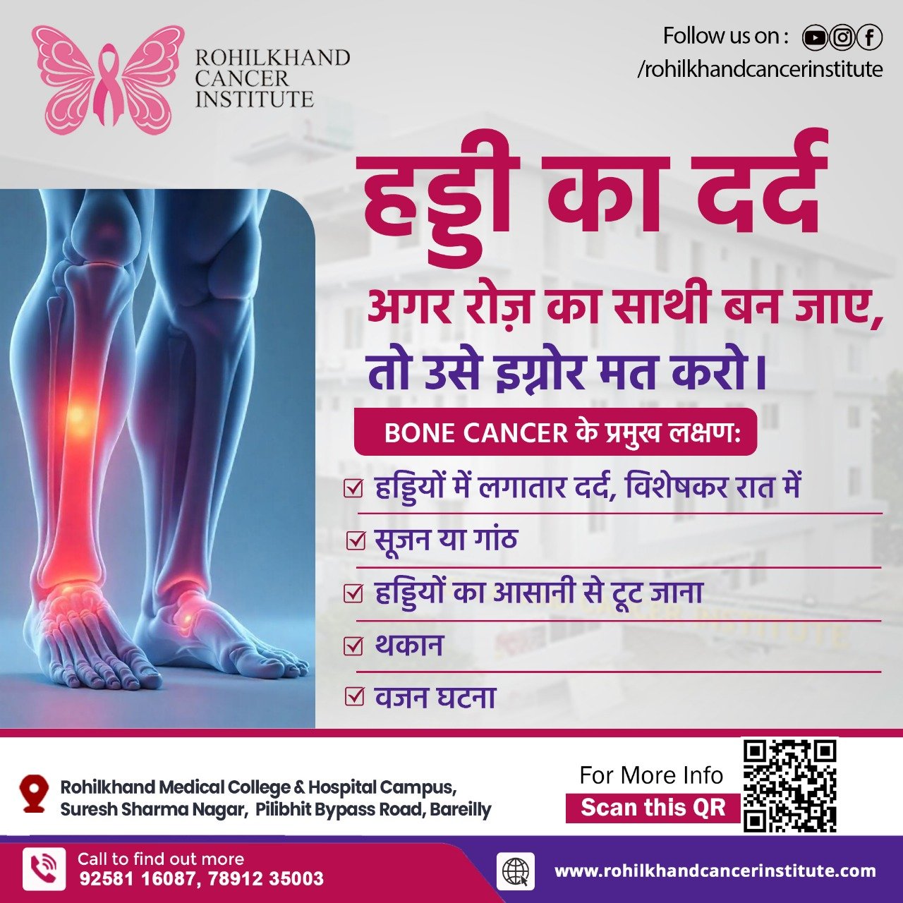bone cancer in bareilly