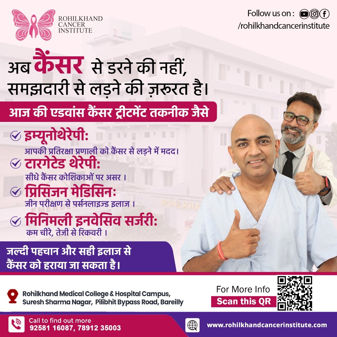 Advanced cancer treatments Bareilly
