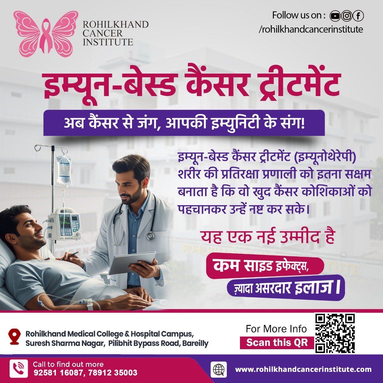 Immune-based cancer treatments Bareilly