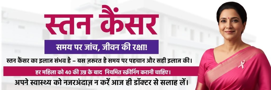 स्तन कैंसर लक्षण