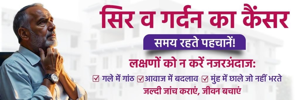 Head and Neck Cancer