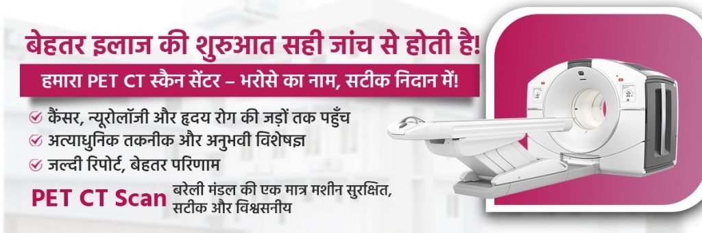 PET Scan center in bareilly