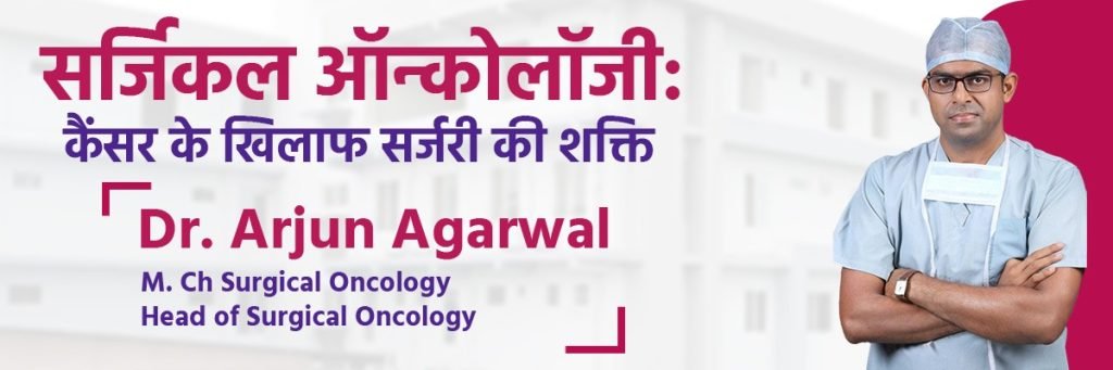 Expert Surgical Oncology Care at Rohilkhand Cancer Institute: Dr. Arjun Agarwal, M.Ch – Head of Surgical Oncology