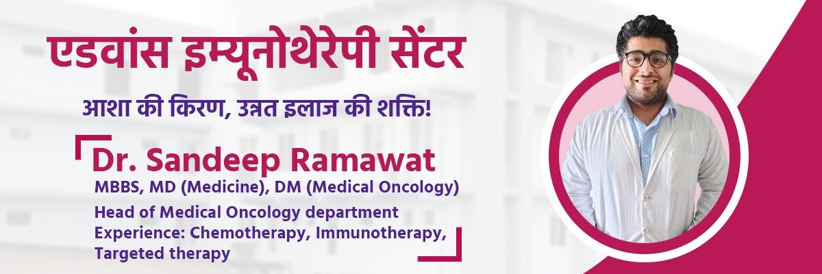 Expert Cancer Care with Dr. Sandeep Ramawat at Rohilkhand Cancer Institute, Bareilly