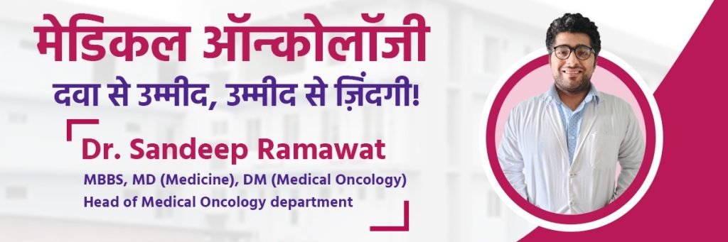 Expert Medical Oncology Care in Bareilly: Meet Dr. Sandeep Ramawat at Rohilkhand Cancer Institute