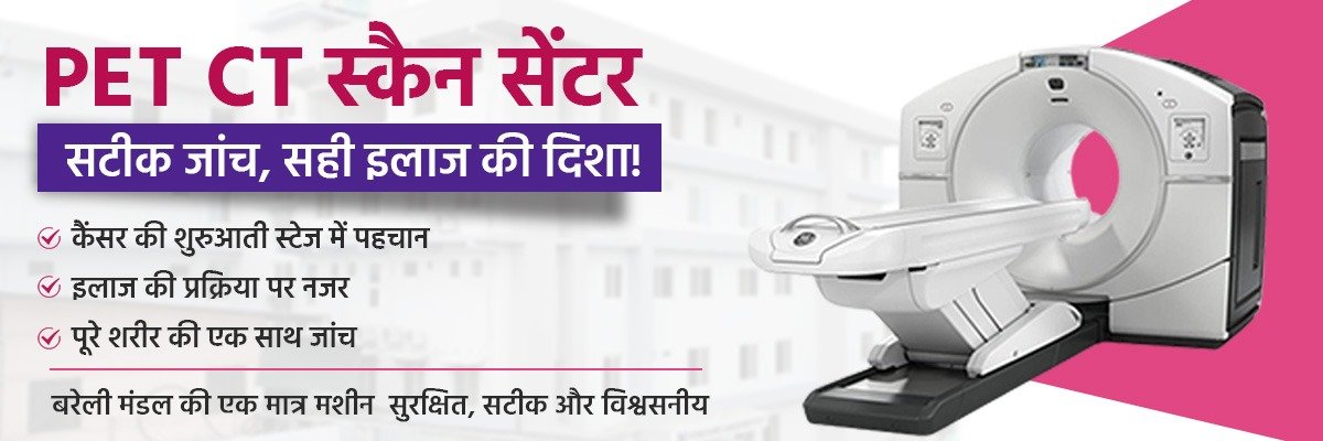 PET Scan center in bareilly