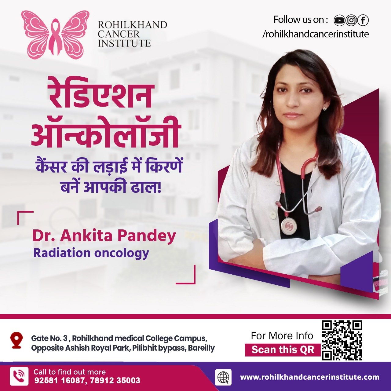 Advanced Radiation Oncology Treatment by Dr. Ankita Pandey at Rohilkhand Cancer Institute, Bareilly