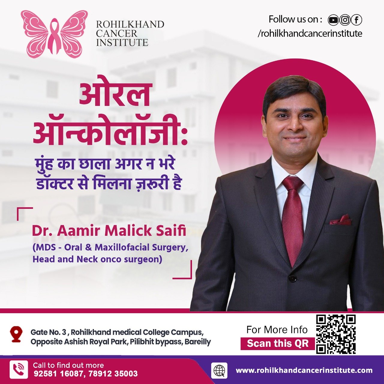 Expert Oral Oncology Care at Rohilkhand Cancer Institute: Dr. Aamir Malick Saifi
