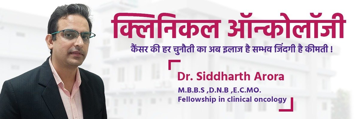 Expert Cancer Care with Compassion: Dr. Siddharth Arora at Rohilkhand Cancer Institute, Bareilly