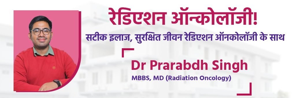 Comprehensive Cancer Care with Dr. Prarabdh Singh at Rohilkhand Cancer Institute