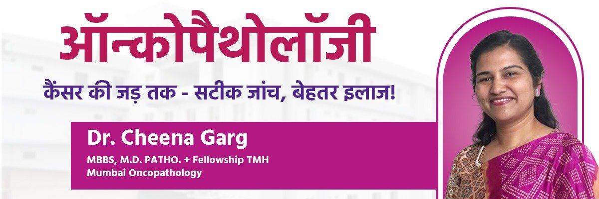 Precision in Cancer Diagnosis: Meet Dr. Cheena Garg, Oncopathologist at Rohilkhand Cancer Institute