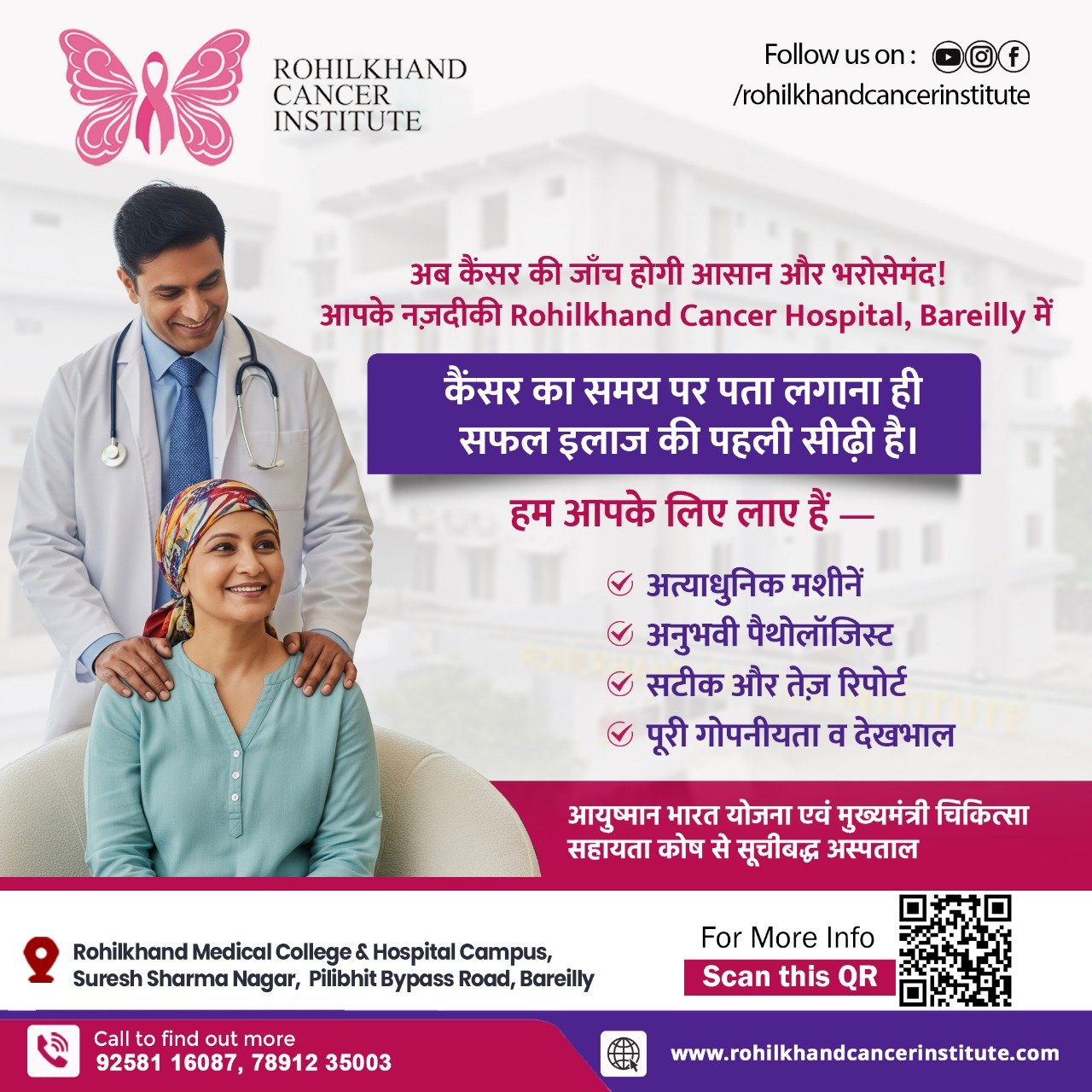 Trusted Cancer Test Near Me in Bareilly – Rohilkhand Cancer Institute