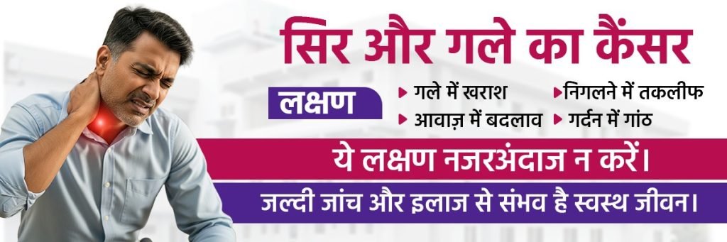 Oncology of the Head and Neck in bareilly