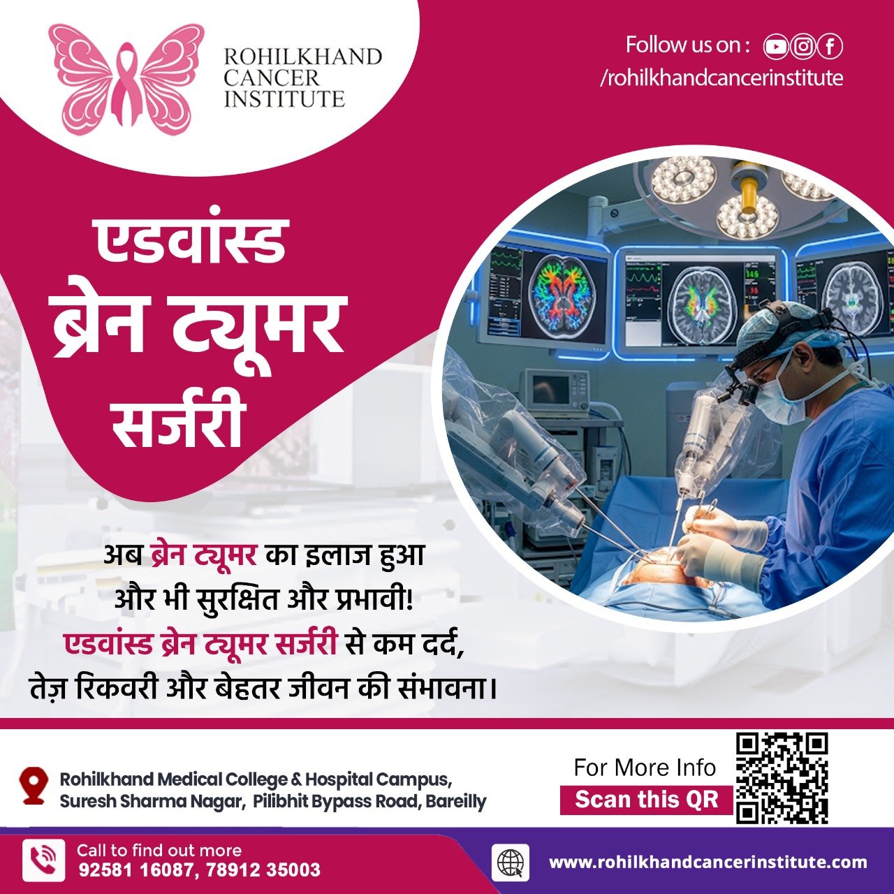 Rohilkhand Cancer Institute – Advanced Brain Tumor Surgery in Bareilly