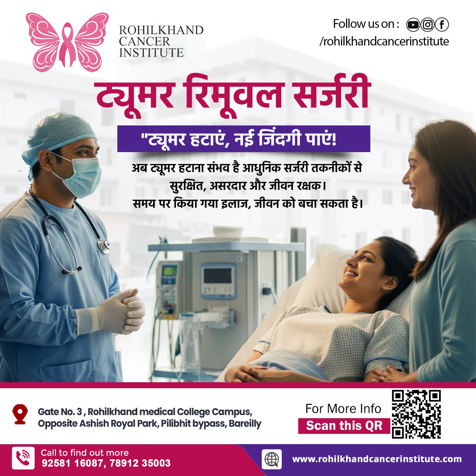 Best Tumor Removal Surgery in Bareilly – Rohilkhand Cancer Institute