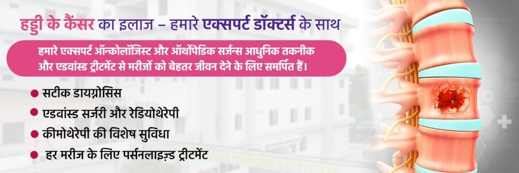 Expert Doctors for Bone Cancer Treatment at Rohilkhand Cancer Institute, Bareilly