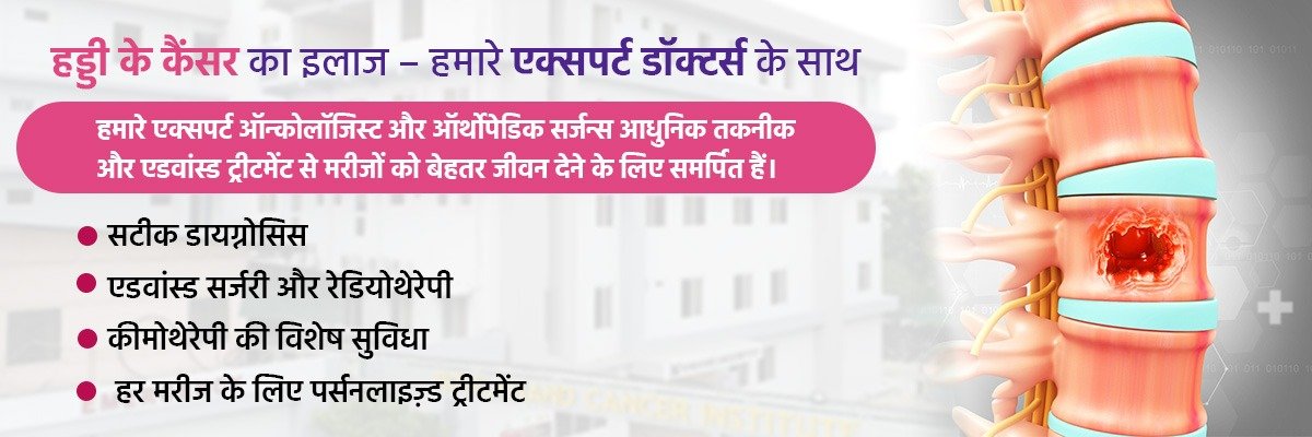 Expert Doctors for Bone Cancer Treatment at Rohilkhand Cancer Institute, Bareilly