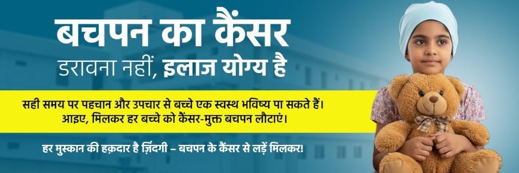 Why Rohilkhand Cancer Institute is Trusted for Childhood Cancer Treatment in Bareilly