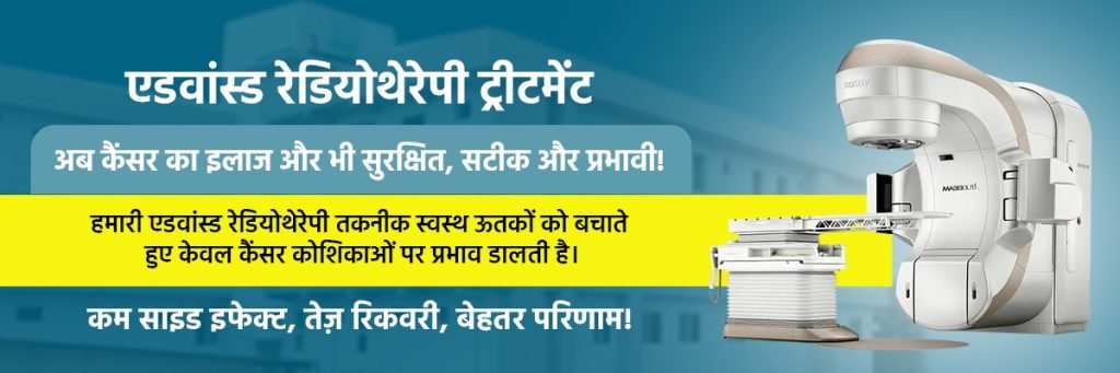 Advanced Radiotherapy Treatment in Bareilly at Rohilkhand Cancer Institute