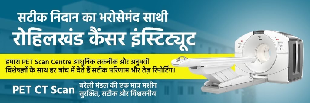 Best PET Scan Center in Bareilly: Advanced Diagnostic Care at Rohilkhand Cancer Institute