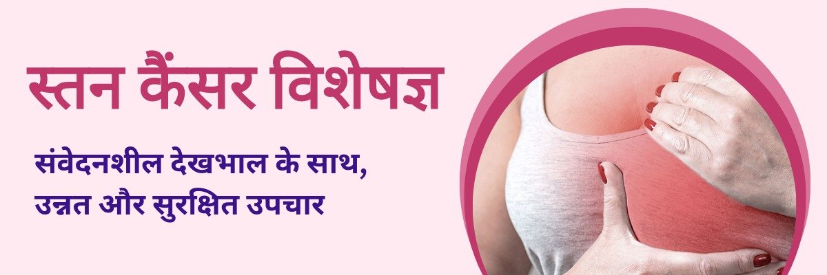 Immune-Based Cancer Treatments in Bareilly at Rohilkhand Cancer Institute