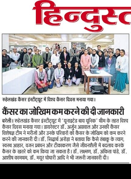 कैंसर का जोखिम कम करने की दी जानकारी