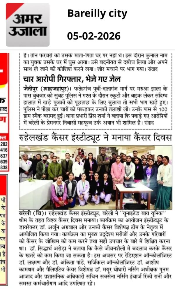 रुहेलखंड कैंसर इंस्टीट्यूट ने मनाया कैंसर दिवस