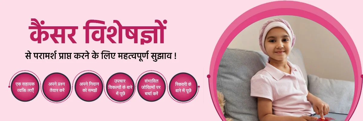 Rohilkhand Cancer Institute – Advanced Cancer Treatment at a Top Cancer Hospital in Uttar Pradesh