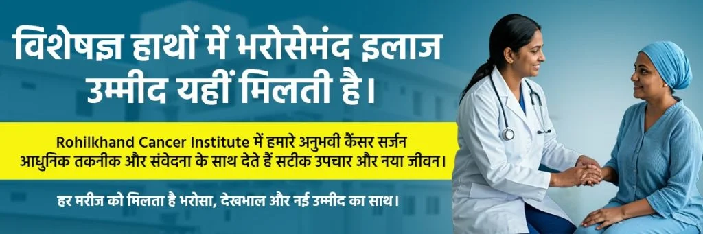 Comprehensive Cancer Treatment in India at Rohilkhand Cancer Institute: A Complete Care Approach